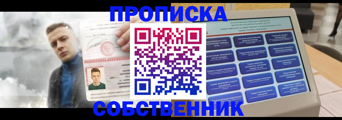 регистрация для дет. сада в Советске